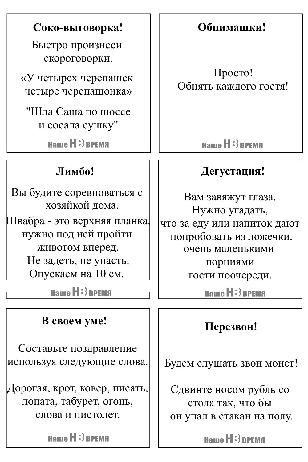 скачать фанты горячие эксперименты