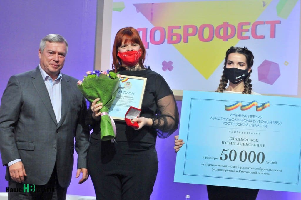 Одной из первых награду получила 33-летняя Юлия ГЛАДКОСКОК.