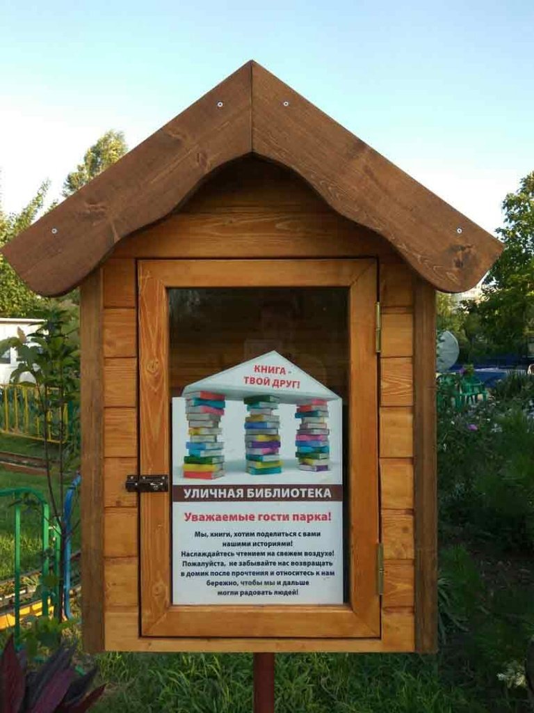 Книжный домик в Таганроге разместили в парке недалеко от аттракционов, в людном месте.