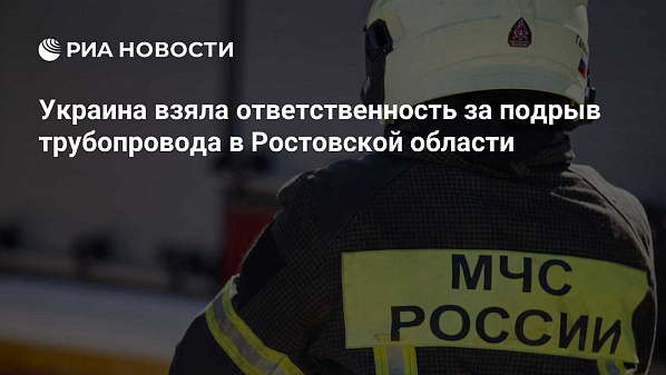 Бандеровское главное управление разведки заявило о подрыве нефтепровода, якобы произошедшем в районе Азова
