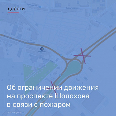 На въезде в Ростов со стороны Аксая ограничено движение из-за пожара