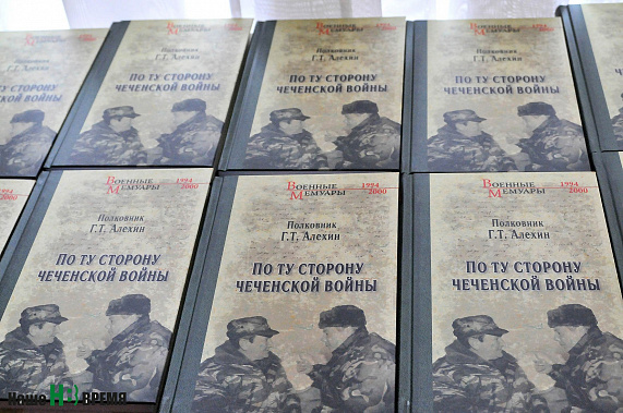 Геннадий Николаевич Трошев, книга, Чечня, По ту сторону Чеченской войны, окопный генерал