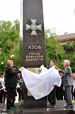 Азов, город воинской доблести, стела, открытие, парк