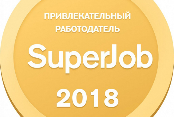 Более 50 ростовских компаний удостоены звания «Привлекательный работодатель»