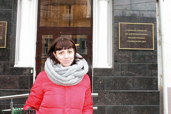 Дарья Александрина после оглашения решения коллегии Ростовского областного суда была по-настоящему счастлива.