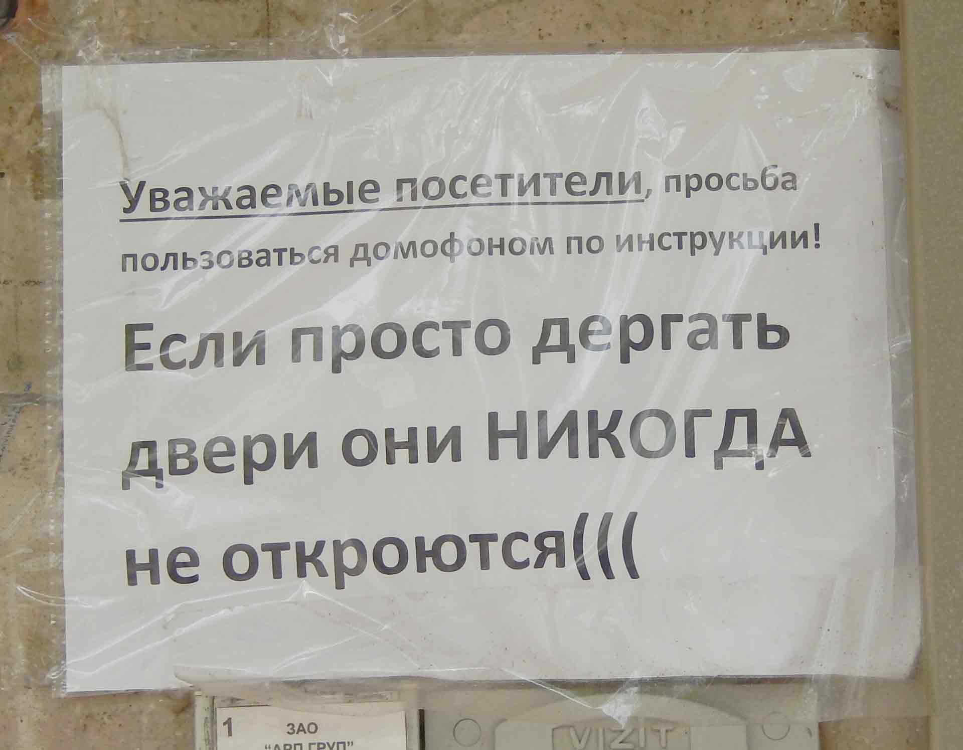 Не откроется дверь не включится