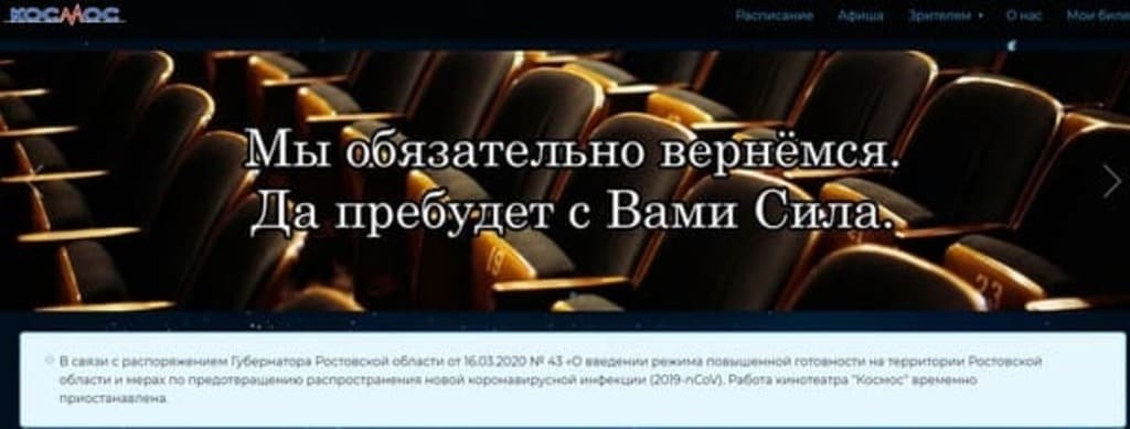 Афиша кинотеатра на новочеркасском. Кинотеатр космос обанкротился. Релиз парк Новочеркасск кинотеатр. Кинотеатр 5 зал в батоне Новочеркасск.