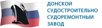 Арбитражный суд признал финансовую несостоятельность Донского судостроительно-судоремонтного завода