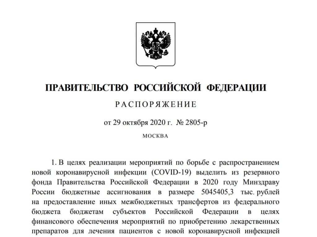 1015 постановление правительства рф от 2014