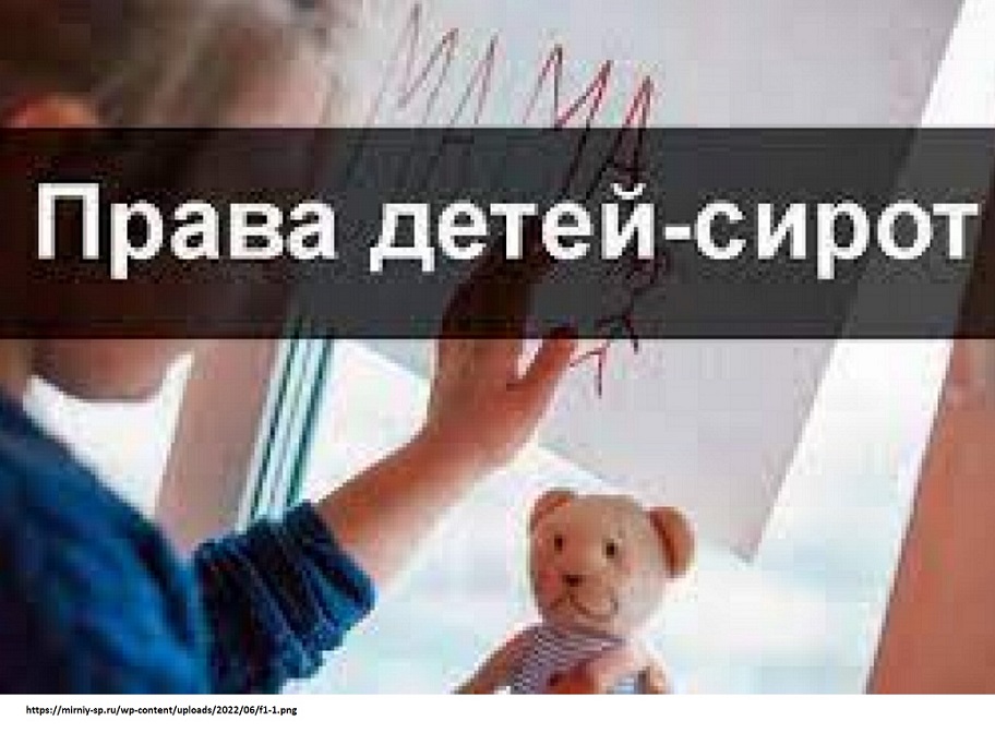 Сиротство ребенка