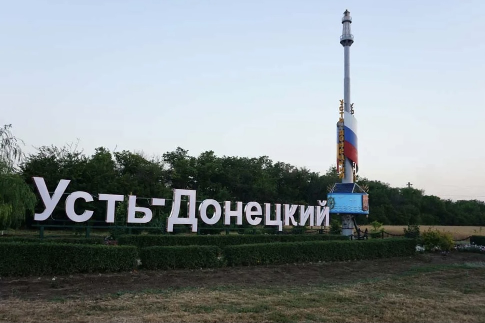 Стелла донецк ростовская область