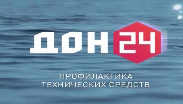 Неделя дона. ОТР Дон 24 логотип