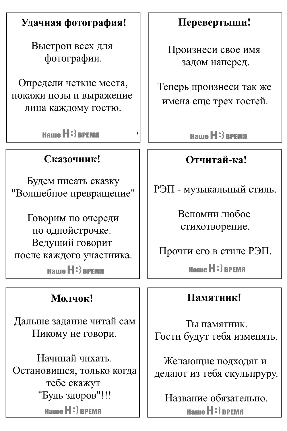 Лотерея для веселой компании взрослых