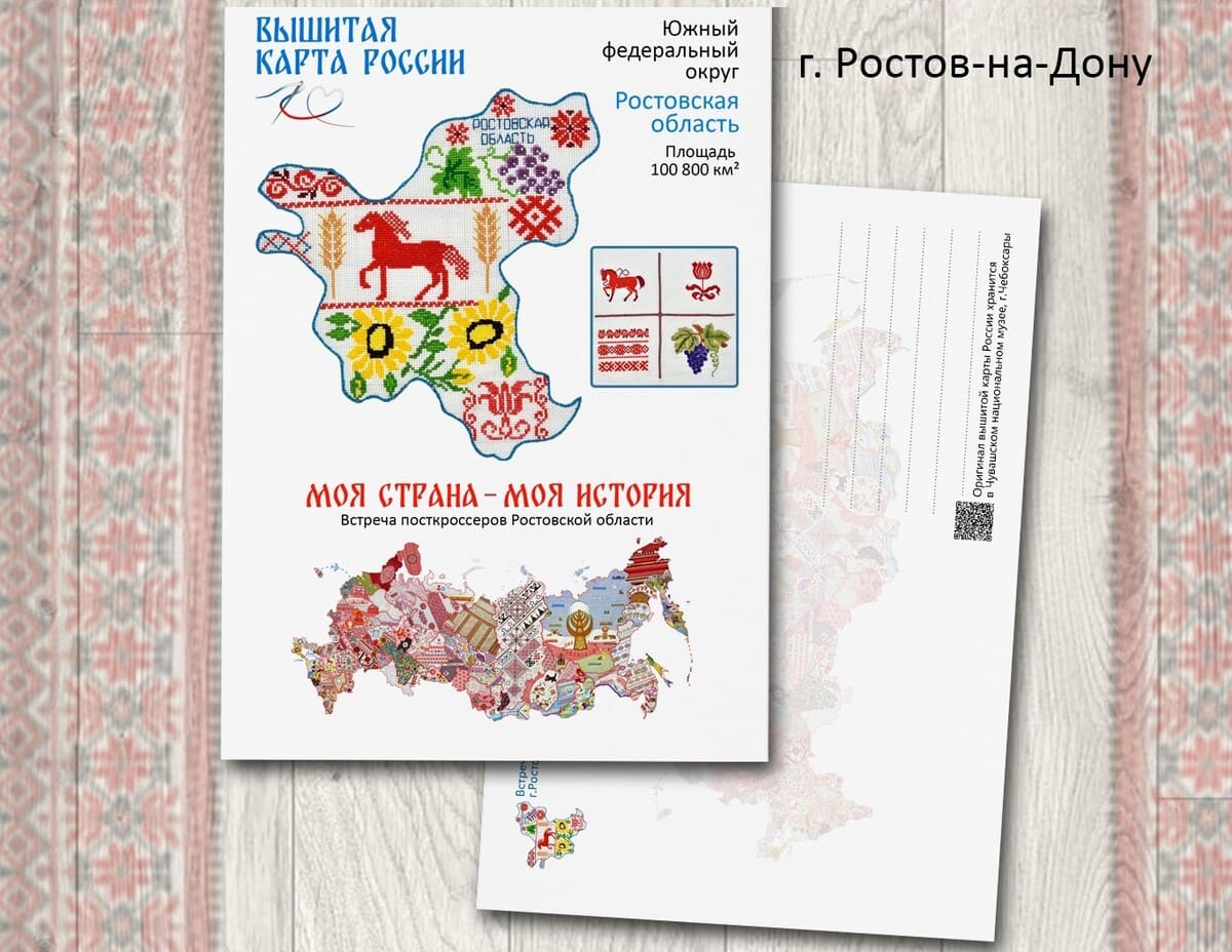 Транспортная карта для инвалидов ростов на дону