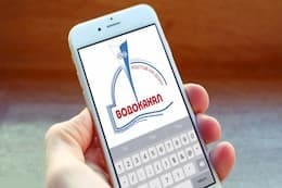 Ростовчане могут получить смс от «Ростовводоканала»