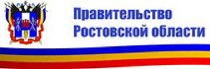 Логотип ростовской области. Правительство Ростовской области эмблема. Администрация Ростовской области лого. Правительство Ростовской области герб.