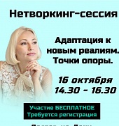 В Ростове расскажут как найти опору в «беспилотное» время