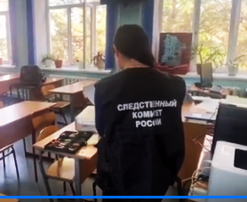 ЧП в миллеровской школе