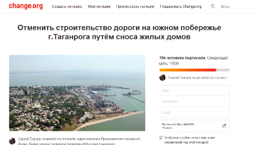 Спасти Богудонию. Жители Таганрога против сноса домов старого рыбацкого поселка