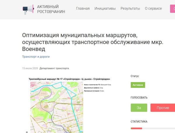 Жителей Ростова-на-Дону приглашают оценить варианты изменения транспортной сети