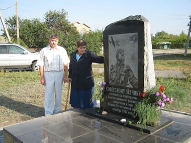 Памятник безымянному летчику