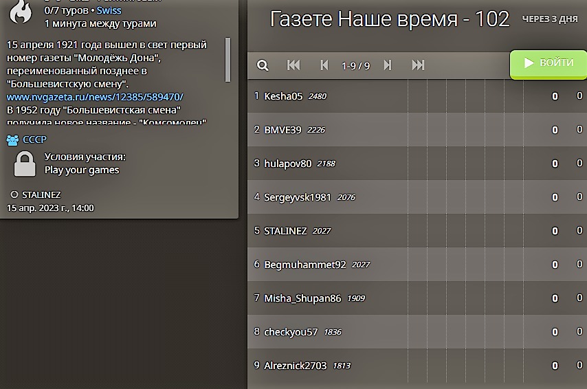 Время 102. 151 автобус ревда. Время 102. Расписание маршруток новосибир. Icmp port unreachable.