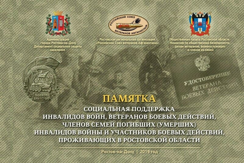 Социальная поддержка ветеранов презентация