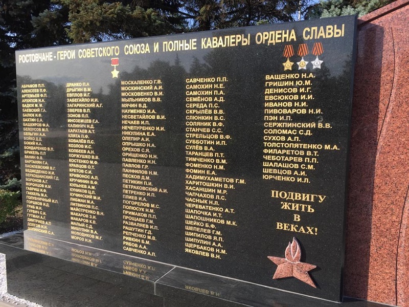 Ростов город воинской славы презентация