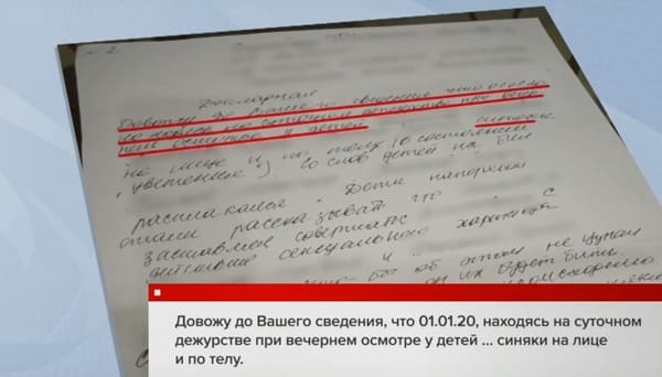 Скандалом в социально-реабилитационном центре Ростова занялись следователи и губернатор