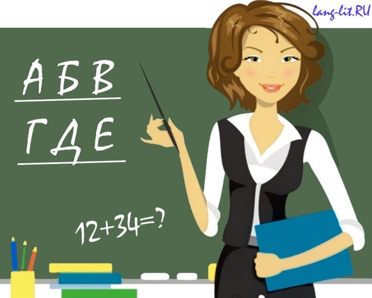 Наш любимый учитель картинки