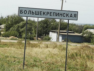 Ростовская область большекрепинская карта