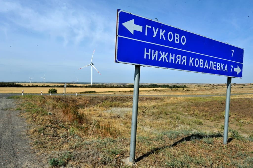 Ковалевка ростовская область