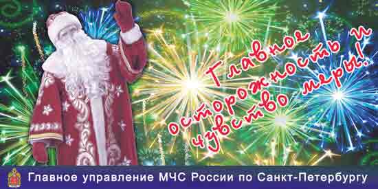 Фото с сайта www.78.mchs.gov.ru