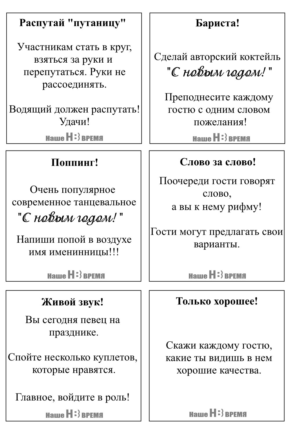 Лотерея с призами шуточная для веселой компании