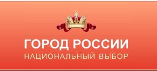 Ростов борется за звание самого узнаваемого города России
