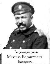 В Новочеркасске открыли мемориальную доску первому адмиралу-казаку