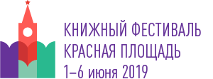 Донские книги - на «Красной площади»