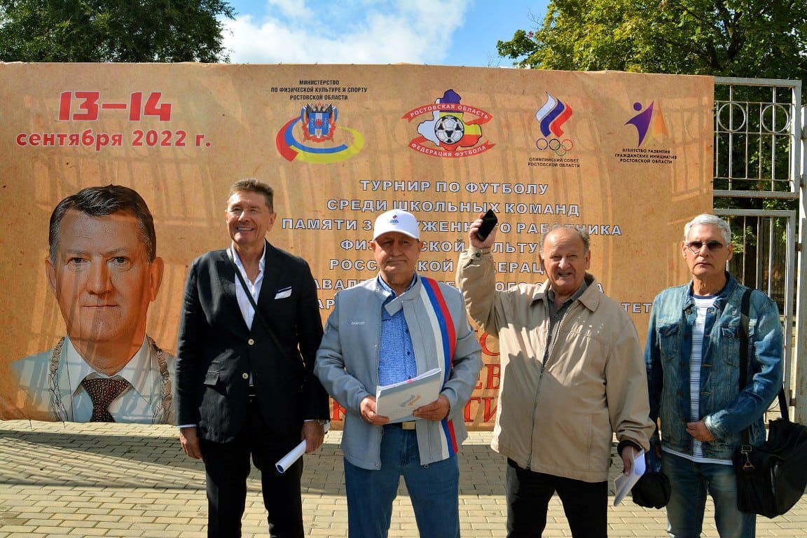 Члены Олимпийского совета Ростовской области прибыли на стадион, чтобы оказать помощь в организации турнира.
