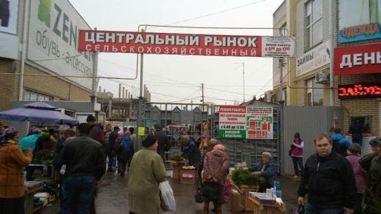 В Таганроге временно прекратил работу Центральный рынок