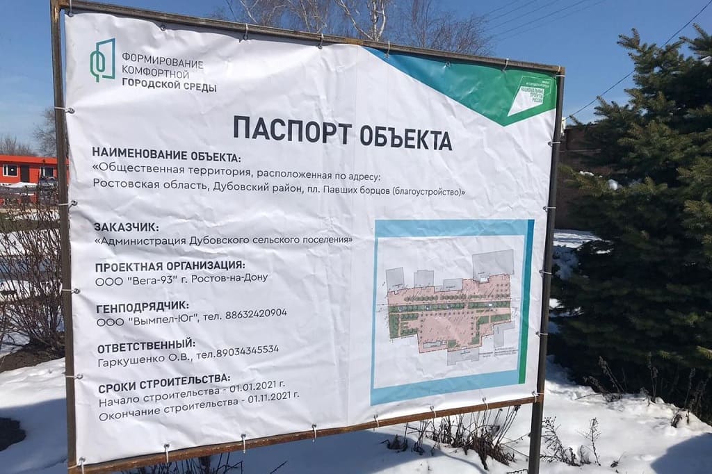 Комфортная среда. По рекомендации Минстроя РФ в Бердске во дворах установят фирм