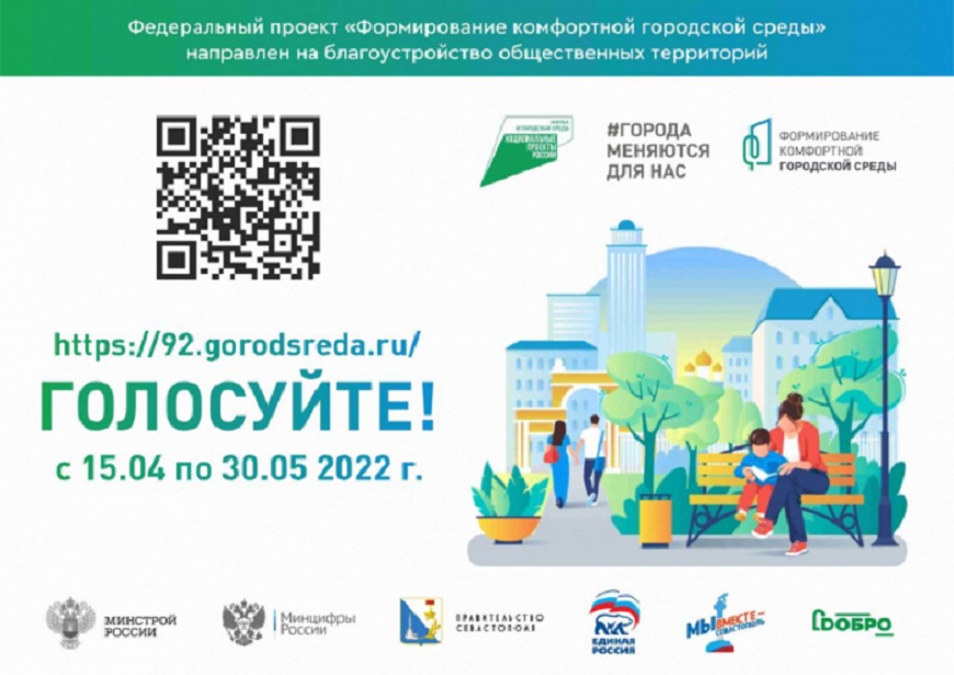Комфортная городская среда это национальный проект