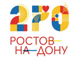Как отметим 270-летие Ростова