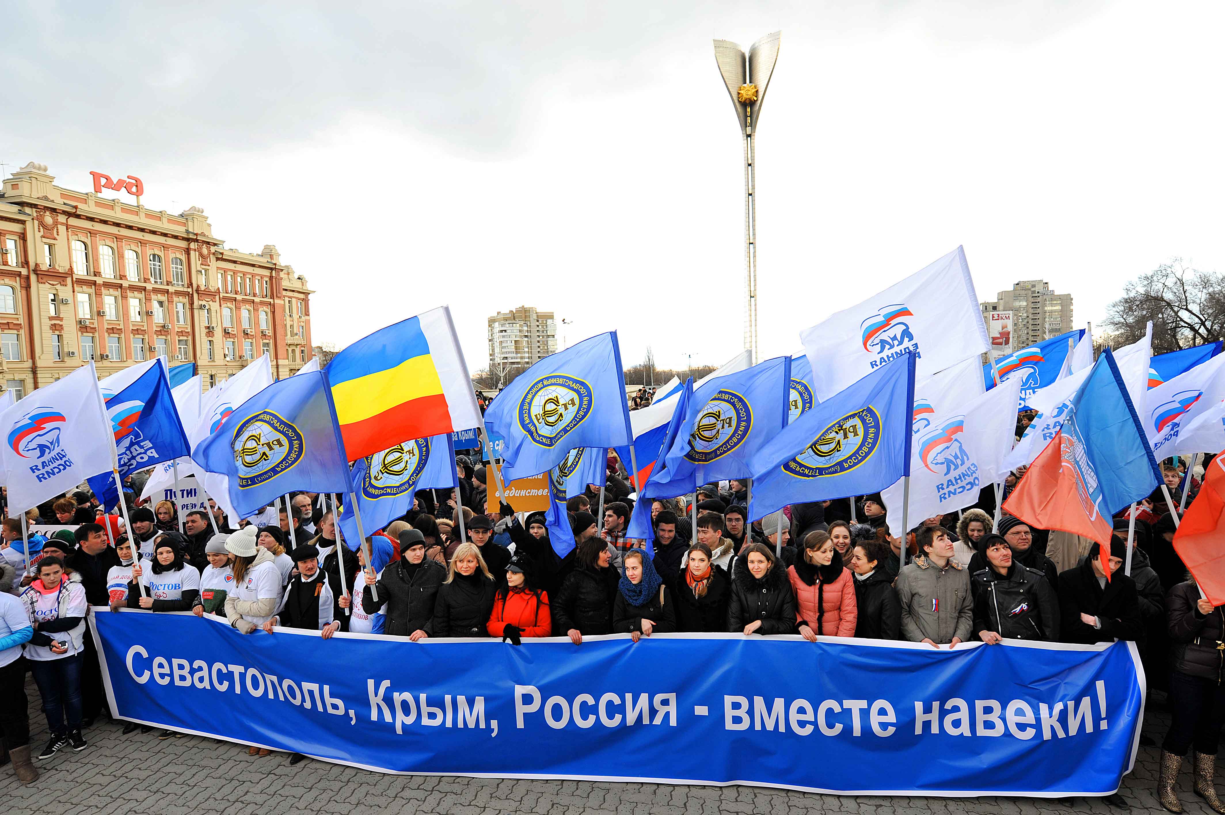 Новый крым ростов. Возвращение Крыма. С днем возвращения. Партия роста Крым.