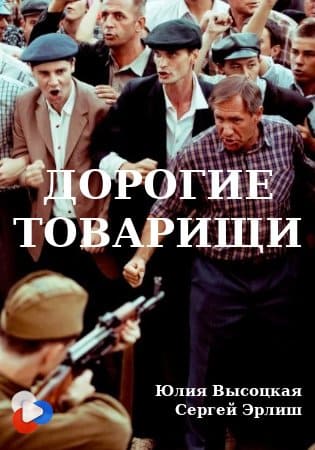 Бойня в Новочеркасске: Но был один, который не стрелял (из цикла Забытые) - Церк