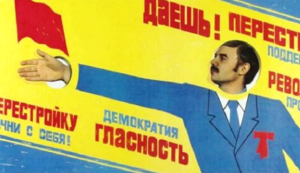 Перестройка начни с себя 1.jpg