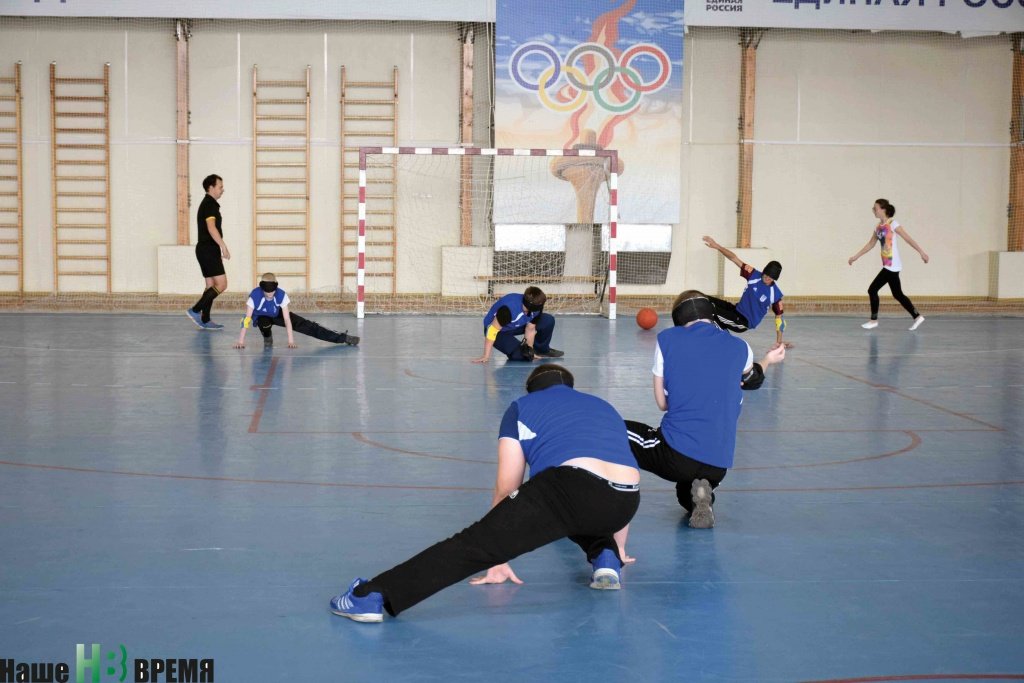 Так играют в голбол.