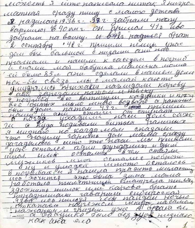 Образец письма бабушке