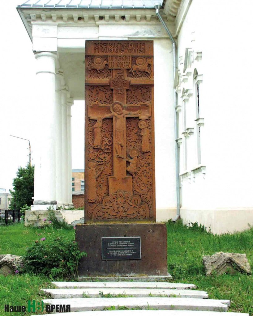 Этот хачкар установили в память о геноциде армян в 1915 году.