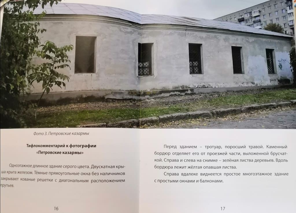 Петровские казармы были частью Троицкой крепости.