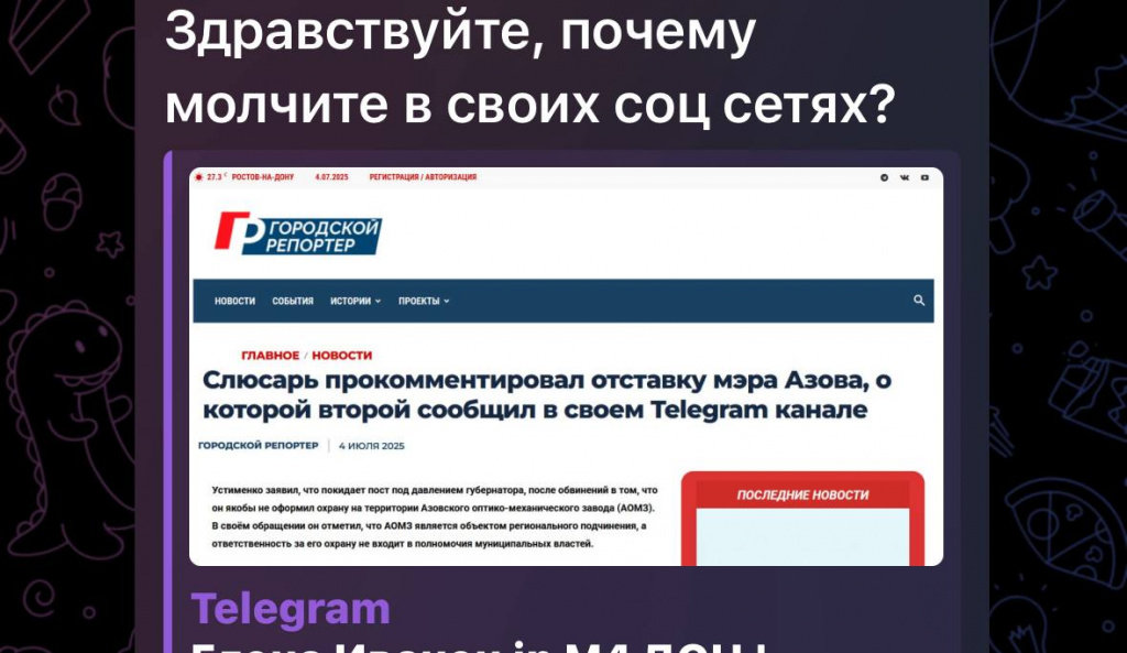 Фнйк глава Азова.jpg Фнйк глава Азова.jpg